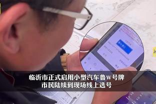 江南官方体育彩票app下载截图4